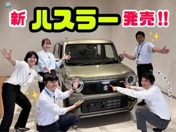 本日５月２７日（水）新型ハスラー発表・発売！！